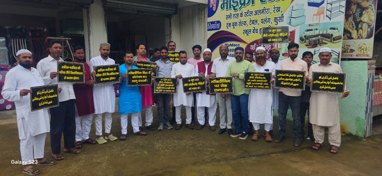 Protest by Muslim Organizations Over Mob Lynching Bill Amendment and Other Demands