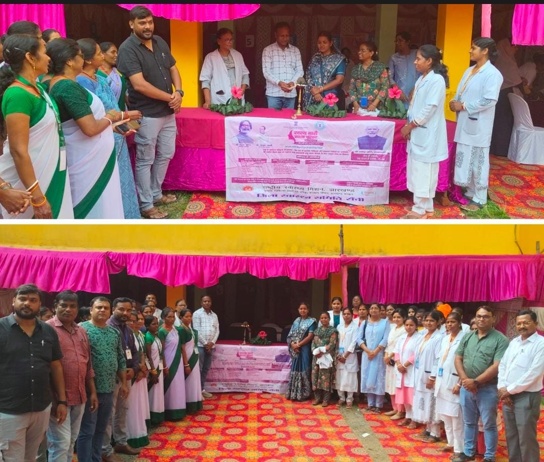 Swasth Nari Sashakt Parivar Abhiyan Begins in Ormanjhi, Women Benefit from Health Services